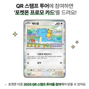 포켓몬카드 메타몽 프로모 구매