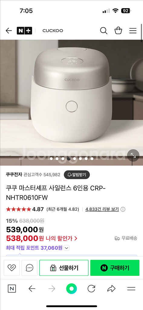 쿠쿠 마스터셰프 사일러스 밥솥--0