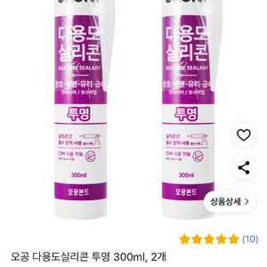 오공 다용도 실리콘 투명