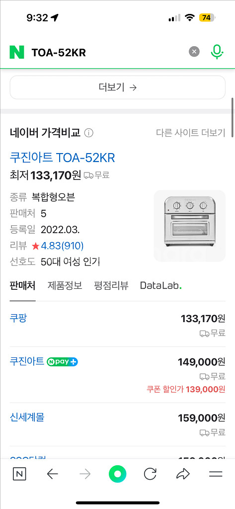 쿠진아트 TOA-52KR 에어프라이어 오븐--0
