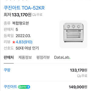 쿠진아트 TOA-52KR 에어프라이어 오븐