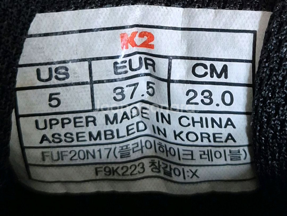 급처분!!! k2 등산화 플라이하이크 230--5