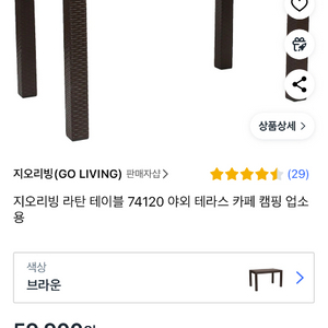 지오리빙 라탄 테이블 4인용
