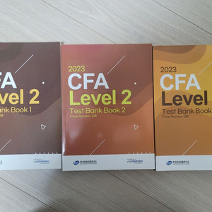 CFA 레벨2 2023년도 테스트뱅크
