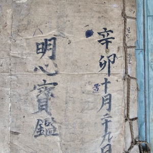 고서 명심보감