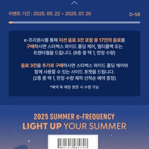 스타벅스 프리퀀시 미션1개