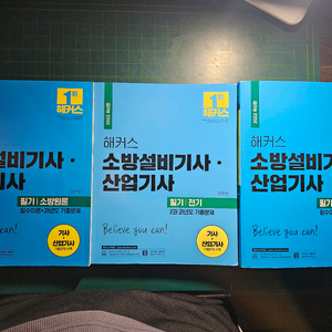 해커스 소방설비기사 전기 필기 2022
