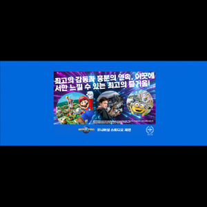 유니버셜 스튜디오 재팬 익스프레스4 티켓