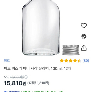 미르 위스ㅋㅣ 미니 사각 유리병 100ml 26개