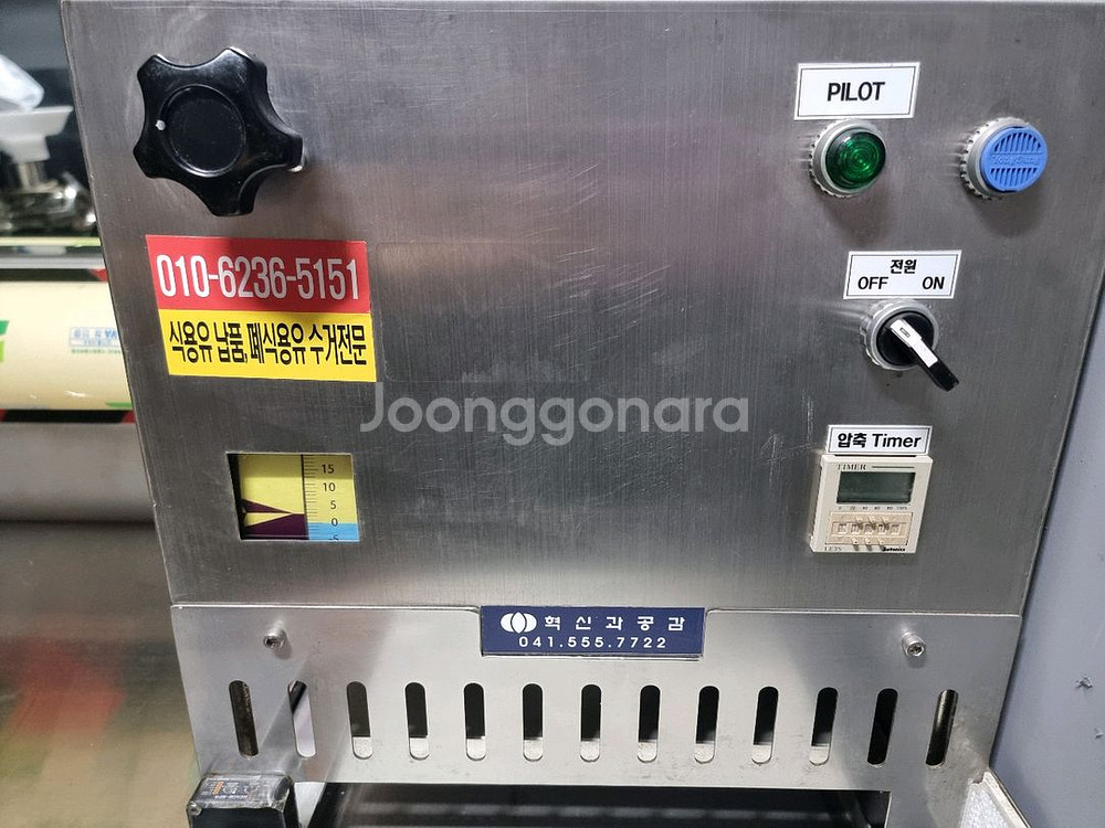 혁신과 공감 돈까스 편육기--1