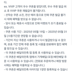 배달의민족 배민 멕시카나치킨 9천원 할인쿠폰