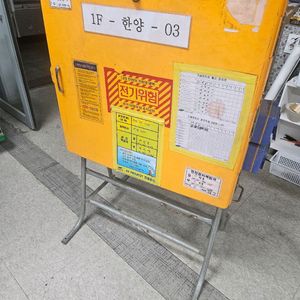 외부배전반