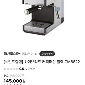 (새상품)세인트갈렌 커피머신 CM6822