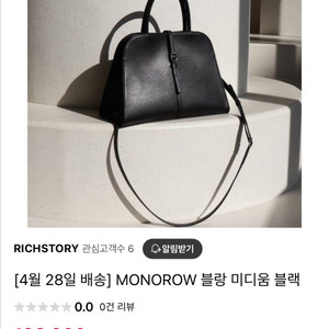 모노로우 블랑 미디엄 블랙 가방