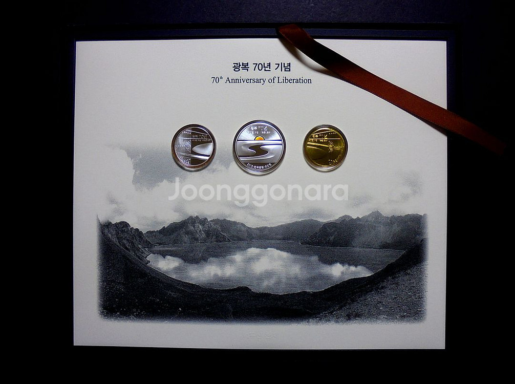 광복 70주년 기념주화 은화 3종 풀세트--0