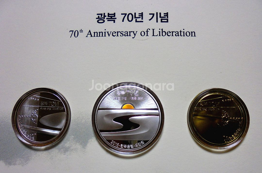 광복 70주년 기념주화 은화 3종 풀세트--1