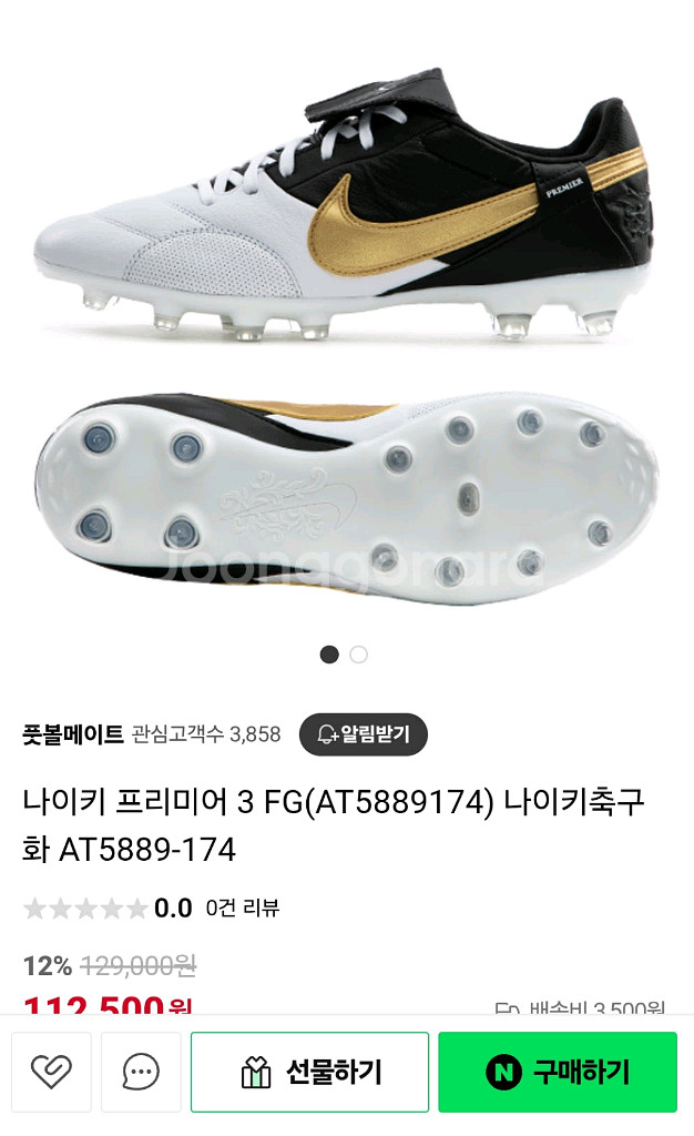 나이키 티엠포 프리미어 축구화 260--0