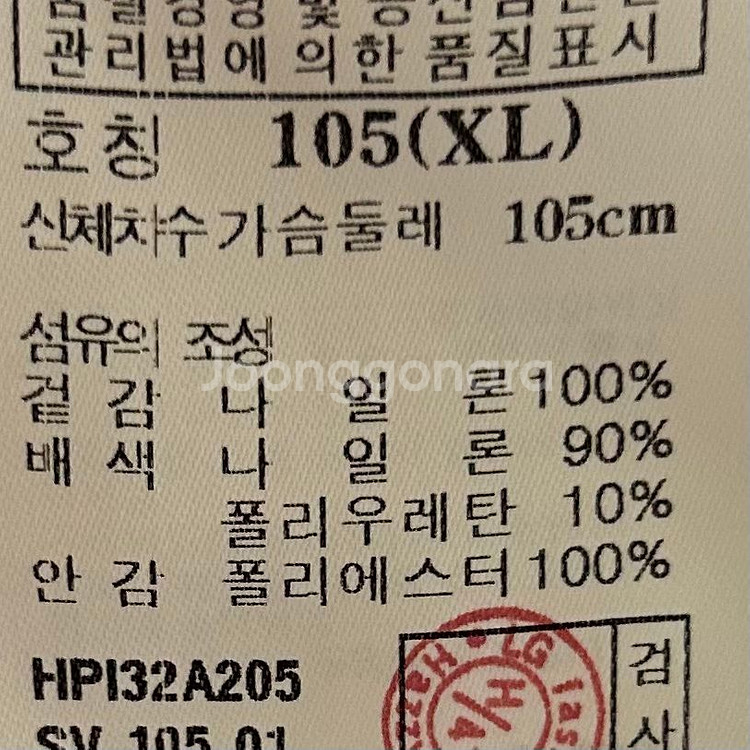 [남자 105]해지스스포츠 바람막이 자켓--8