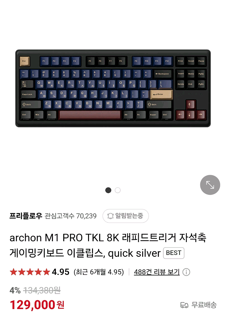 [미개봉 8K 자석축] M1 PRO TKL 키보드--0