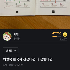최영욱 한국사 전근대편 과 근현대판