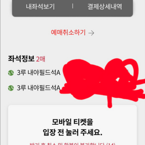5/31 ssg 롯데 3루 내야필드 통로 2연석 판매