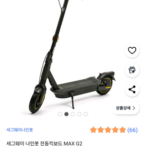 나인봇 맥스 g30