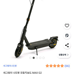 나인봇 맥스 g30