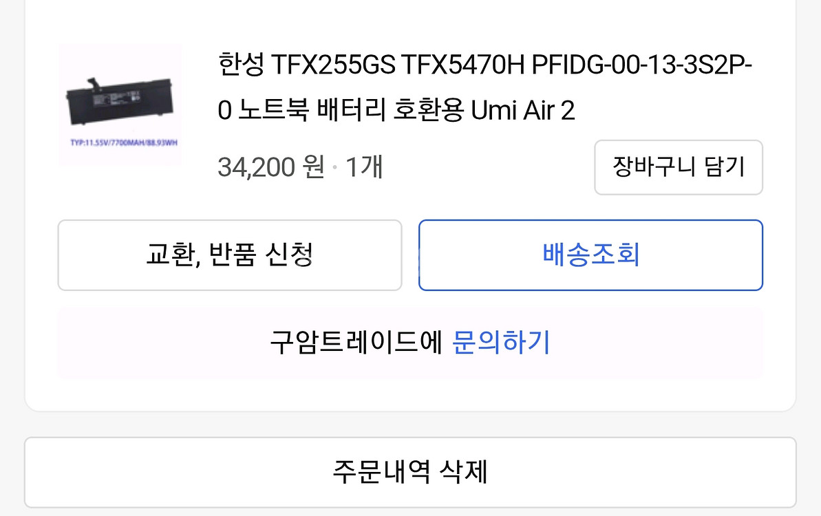 한성 TFX5470H 노트북--7