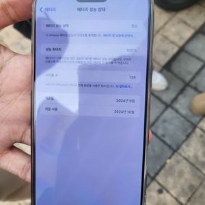아이폰 16 Pro max