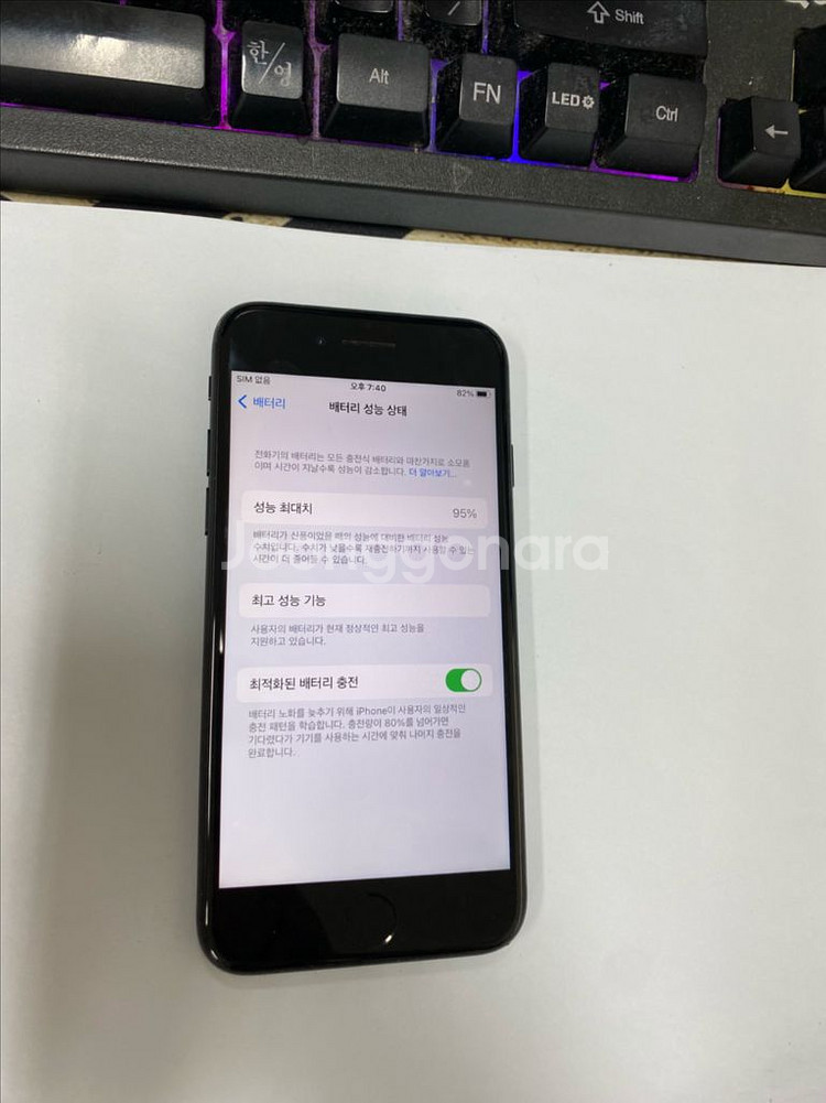 아이폰7 매트블랙 액정SS급 128GB 배터리95%--2