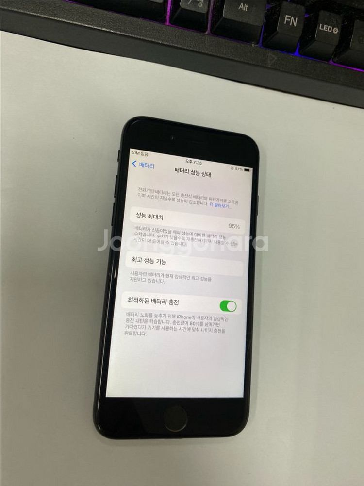 아이폰7 제트블랙 액정SS급 128GB 배터리95%--1
