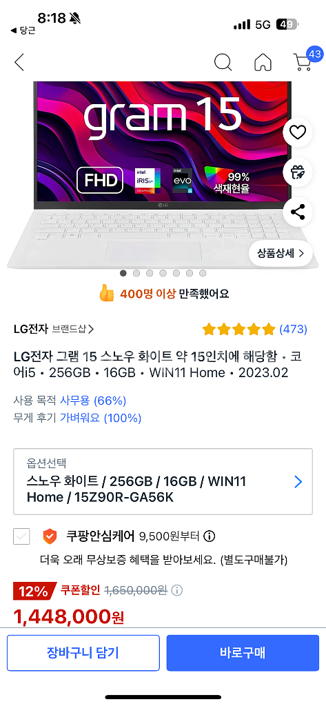 Lg gram 15 풀박--6
