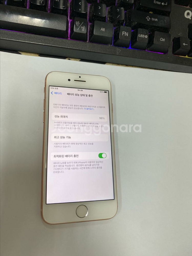 아이폰8 로즈골드 외관S급 64GB 배터리98% 지문X--2