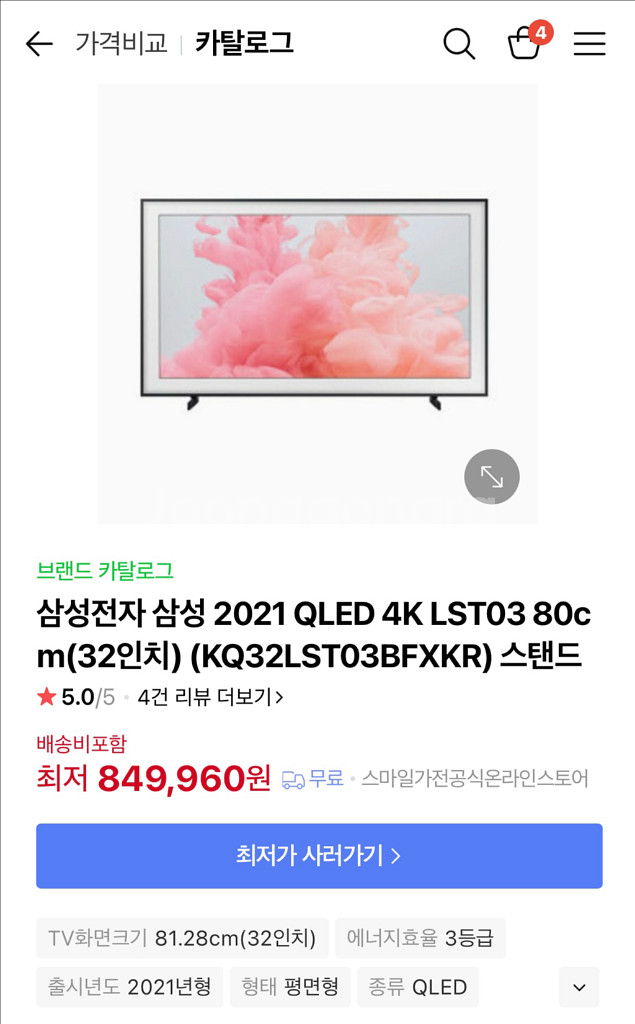 삼성 더 프레임 TV 32인치--0