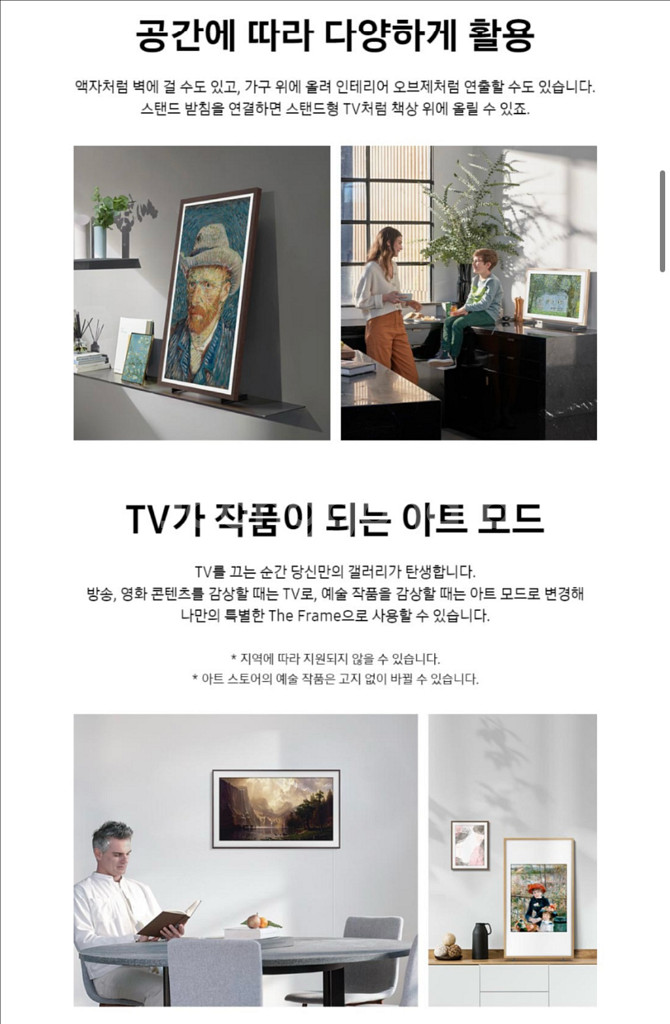삼성 더 프레임 TV 32인치--3