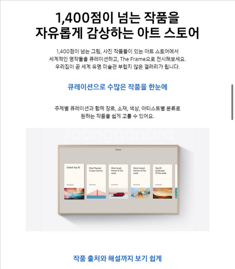 삼성 더 프레임 TV 32인치--4