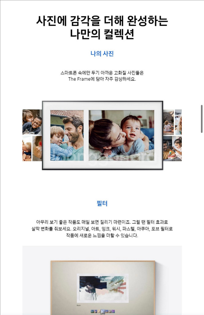 삼성 더 프레임 TV 32인치--5
