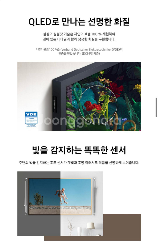 삼성 더 프레임 TV 32인치--7