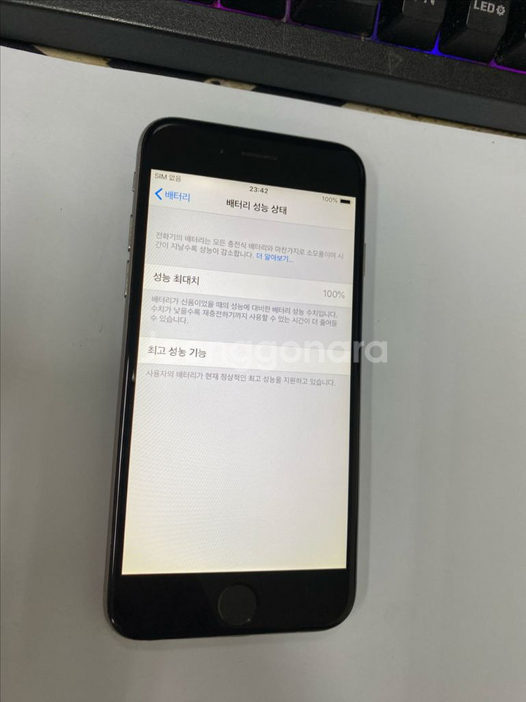 아이폰6 스그 액정SS급 64GB 배터리100%--2