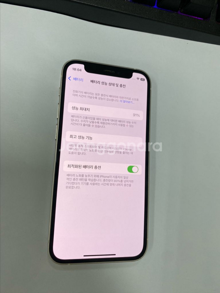 아이폰12미니 화이트 액정SS급 128GB 배터리91%--2