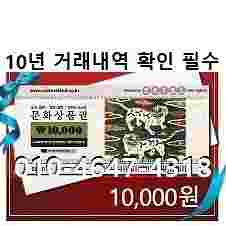 [24시간 삽니다]온라인 문화상품권/롯데모바일/컬쳐랜드