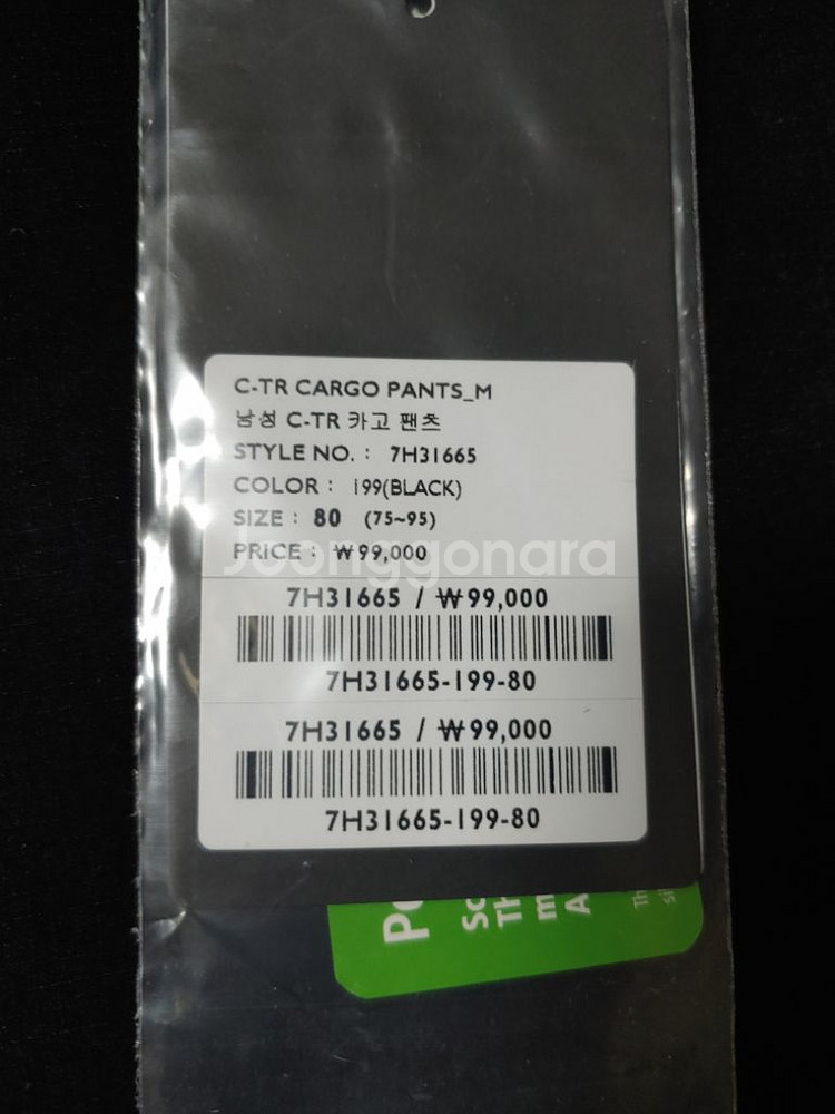 네파 C-Tr 3.0 카고팬츠 새것 10만원짜리 떨이--1