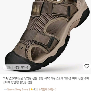 가죽 스트랩 샌들 255사이즈