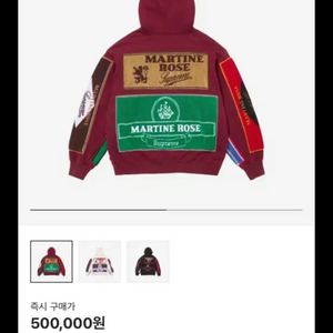 슈프림 X 마틴로즈 후드집업 L