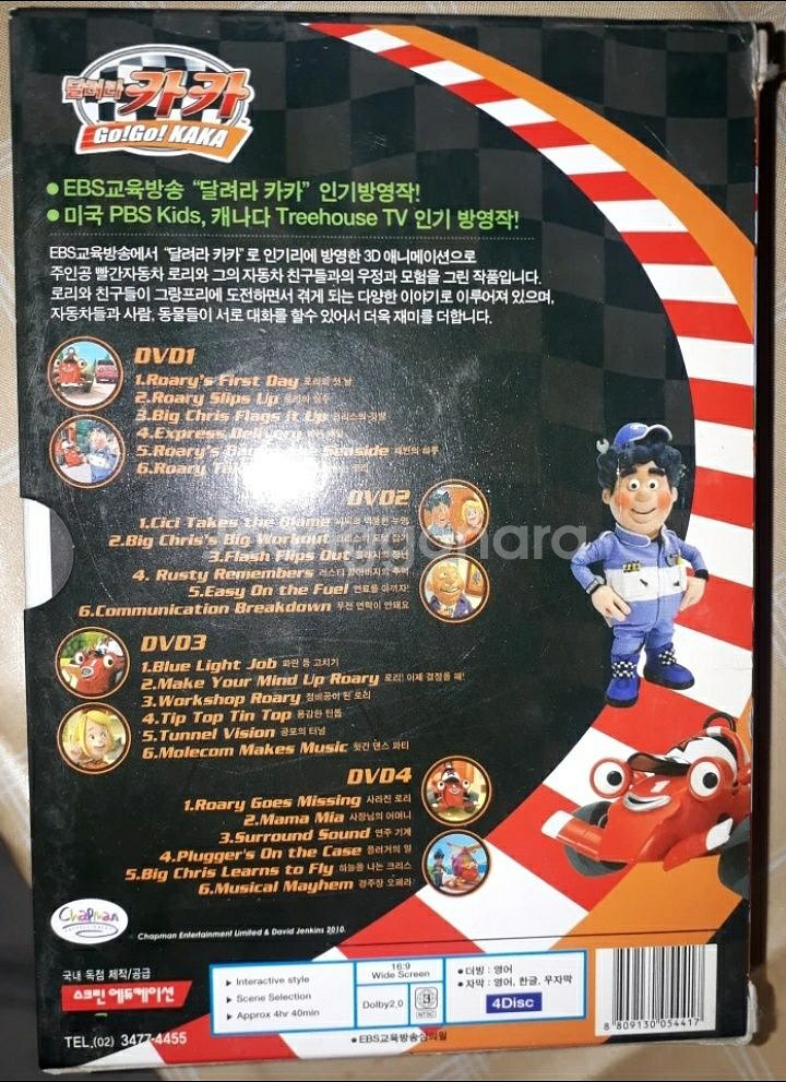car car dvd 4장(모음본 총괄)--1