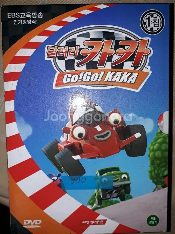 car car dvd 4장(모음본 총괄)--0