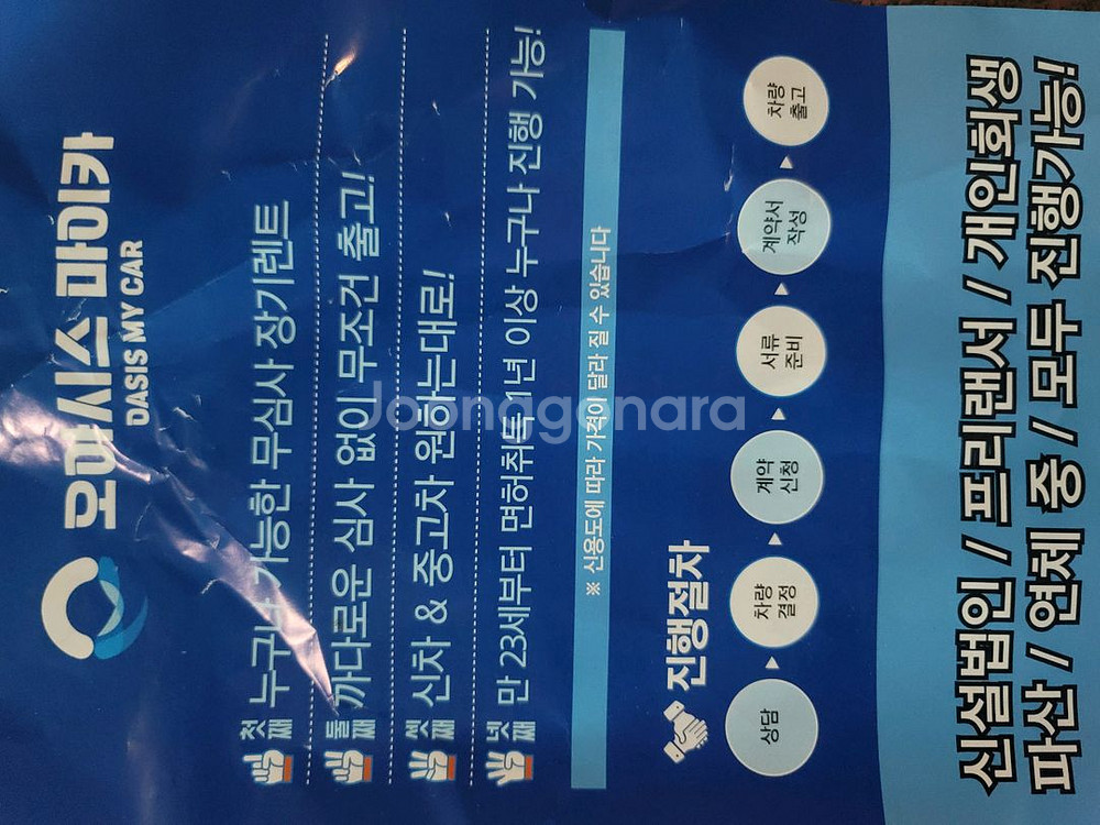 누구나가능한 장기렌트ㆍ리스--0