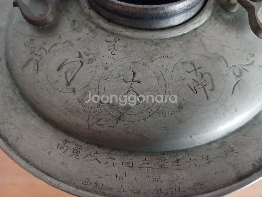 백동 신선로--2