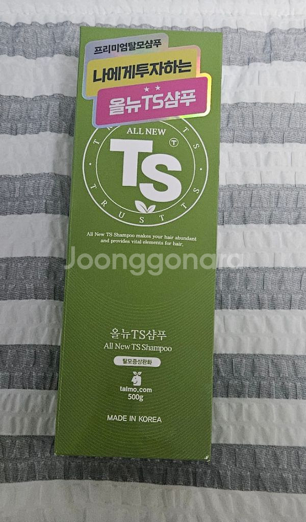 TS 샴푸--0