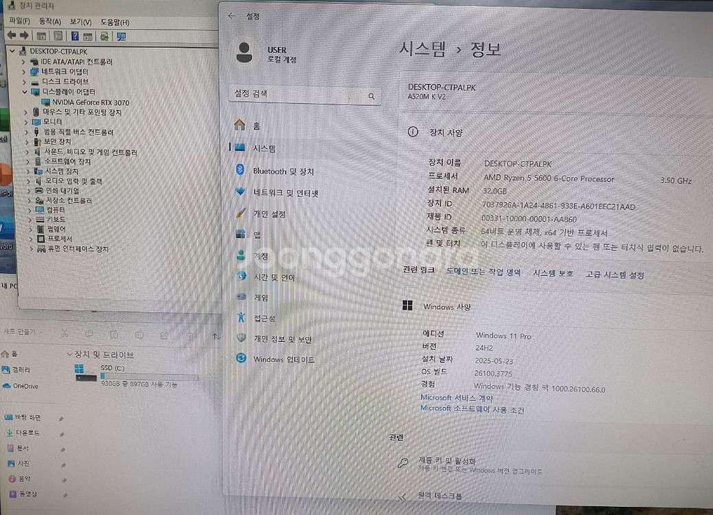 라이젠 5600 RYX 3070 게임용 컴퓨터--3